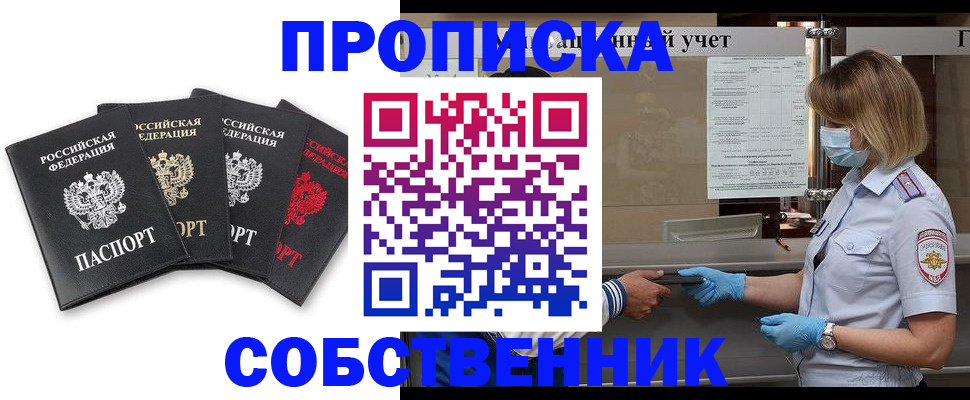 пропишу в квартире в Тетюшах