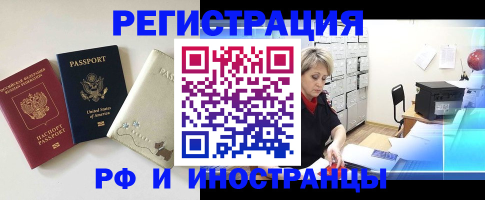временная регистрация в квартире в Тетюшах