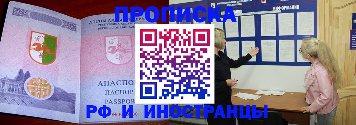 временная регистрация 2025 в Тетюшах