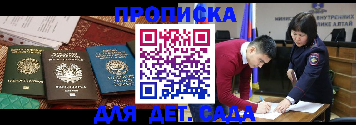 временная прописка в Тетюшах